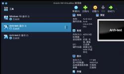 Featured image of post Arch Linux VirtualBox安装与配置指南