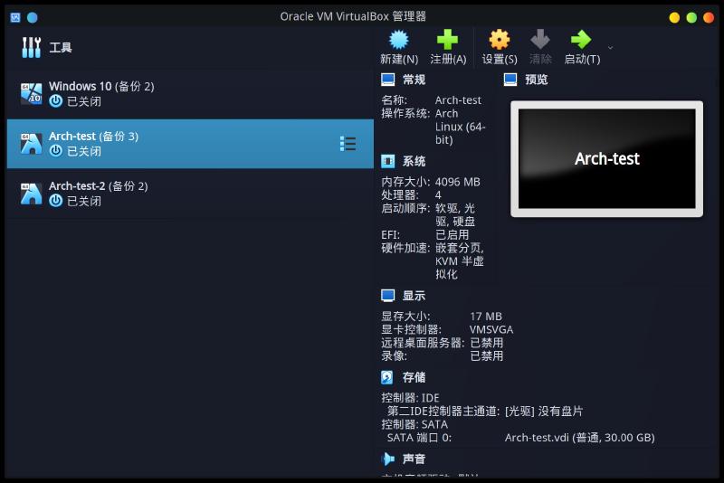 Featured image of post Arch Linux VirtualBox安装与配置指南